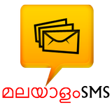 Malayalam SMS biểu tượng