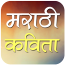 Marathi Kavita APK