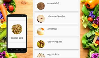 Marathi Recipes captura de pantalla 2