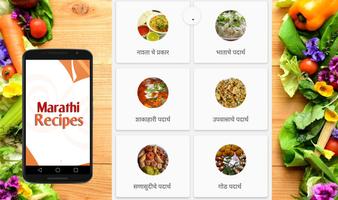 Marathi Recipes captura de pantalla 3