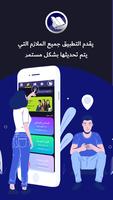 ملازم العراق تصوير الشاشة 1