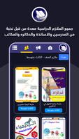 ملازم العراق تصوير الشاشة 2