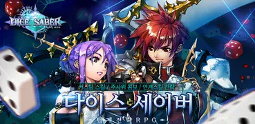 다이스 세이버 - 턴제 RPG