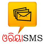 Oriya SMS