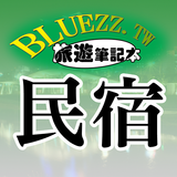 bluezz民宿筆記本 biểu tượng