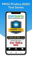 MPSC PSI STI ASO, UPSC Learnin 截圖 3