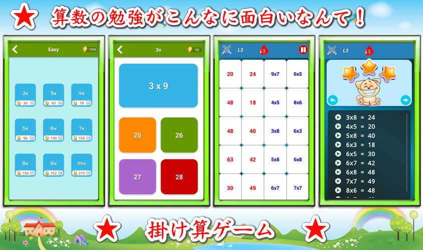 無料で 数学チャレンジ 数学ゲーム アプリの最新版 Apk2 00をダウンロードー Android用 数学チャレンジ 数学ゲーム Apk の最新バージョンをダウンロード Apkfab Com Jp