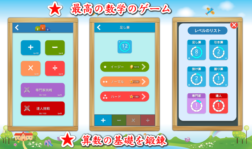 無料で 数学チャレンジ 数学ゲーム アプリの最新版 Apk2 00をダウンロードー Android用 数学チャレンジ 数学ゲーム Apk の最新バージョンをダウンロード Apkfab Com Jp