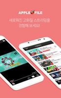 애플파일 Poster