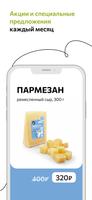 Ферма М2 captura de pantalla 3