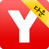 예스파일 _ 다운로드 전용 App APK