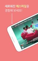 예스파일 Plakat