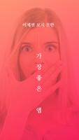 미팅포유 Cartaz