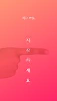 미팅포유 imagem de tela 2