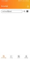 MyTelReader 截图 1