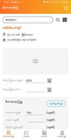MyTelReader 截图 2