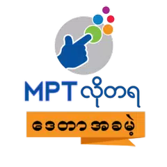 MPT Lo Ta Ya-သတင္း၊ ဂိမ္း၊ ေဗဒင္မ်ားကို ေဒတာအခမဲ့ APK download