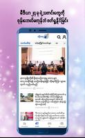MPT Lo Ta Ya-သတင္း၊ ဂိမ္း၊ ေဗဒင္မ်ားကို ေဒတာအခမဲ့ poster