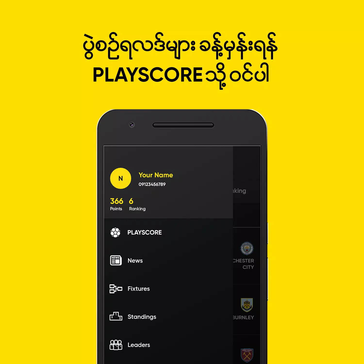 PLAYSCORE APK (Android App) - Free Download