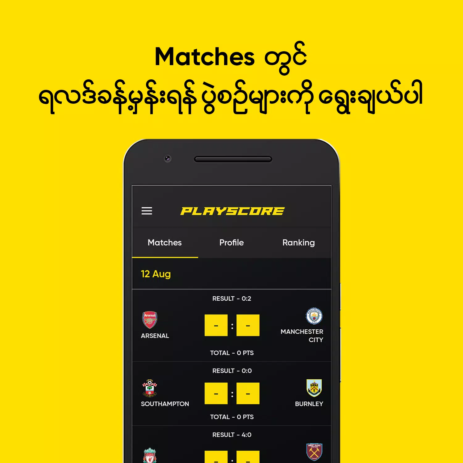 PLAYSCORE APK for Android Download