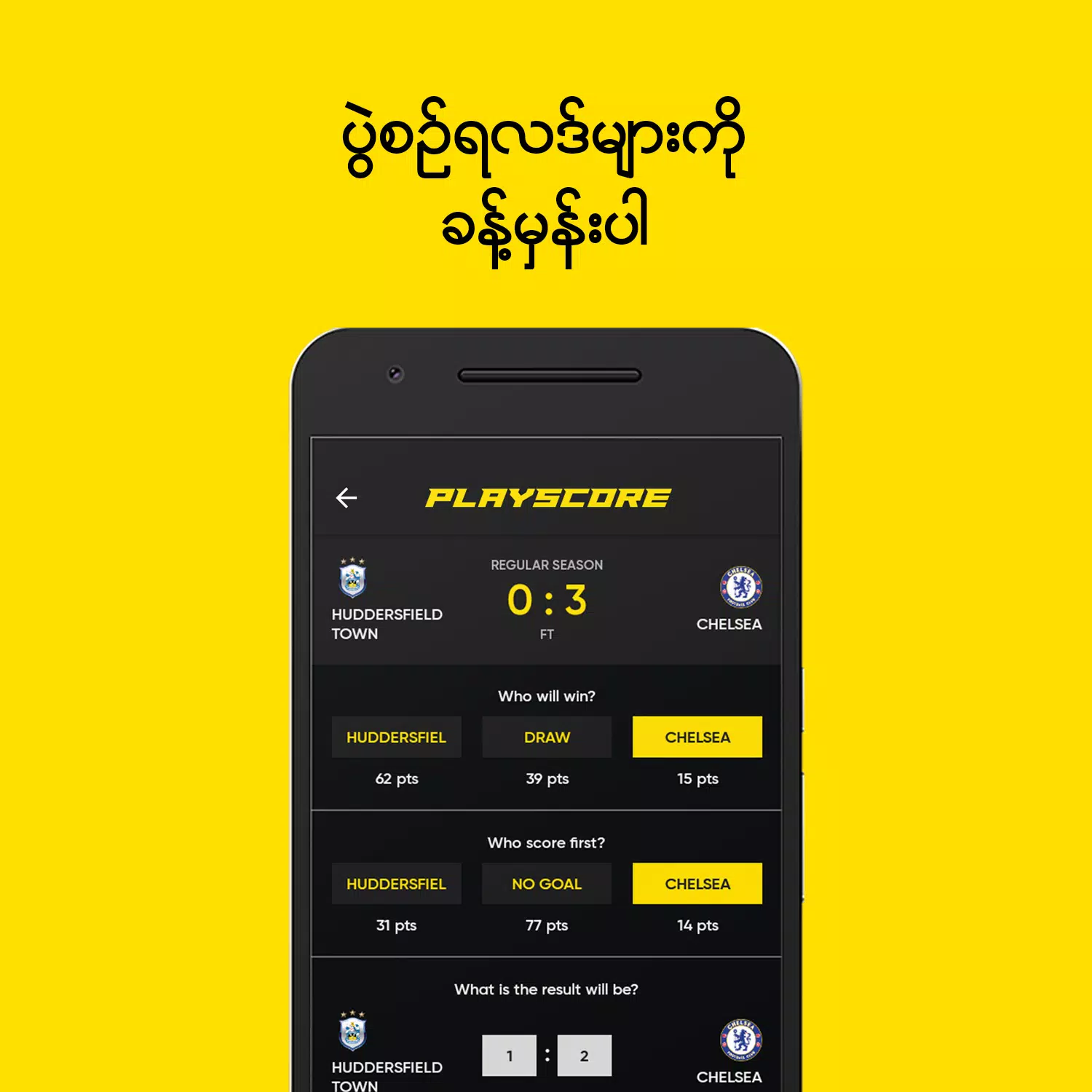 Download do APK de PLAYSCORE para Android