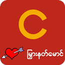 ျမွားနတ္ေမာင္ ၅ APK