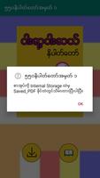 အတြဲ (၁) ၅၅၀ နိပါတ္ေတာ္ (550 Nipattaw No_1) 截图 1