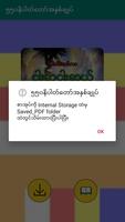 ၅၅၀နိပါတ္ေတာ္အႏွစ္ခ်ဳပ္ تصوير الشاشة 1