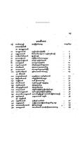 ၅၅၀နိပါတ္ေတာ္အႏွစ္ခ်ဳပ္ تصوير الشاشة 2