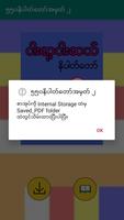 ၅၅၀ နိပါတ္ေတာ္ အတြဲ ၂ (550 Nipattaw No_2) Screenshot 1