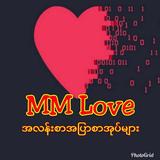 mm love အျပာအလန္းစာအုပ္မ်ား icône