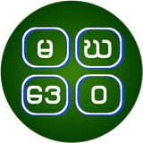 မဃဒေဝ иконка