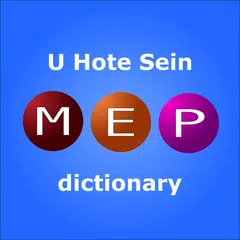 MEP Dict - အများသုံး အဘိဓာန် アプリダウンロード