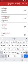 MEP Dict - အများသုံး အဘိဓာန် capture d'écran 1