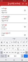 MEP Dict - အများသုံး အဘိဓာန် screenshot 1