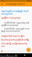 mogok dhamma မိုးကုတ်တရားတော် تصوير الشاشة 1