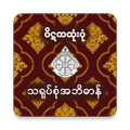 Pitaka Sarupa