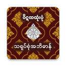 APK Pitaka Sarupa