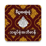 Icona Pitaka Sarupa