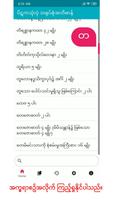 Pitaka Sarupa ภาพหน้าจอ 1