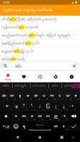 သုတေသနသရုပ်ပြအဘိဓာန် Screenshot 1