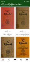 Tipitaka Abidan poster