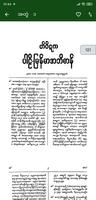 Tipitaka Abidan screenshot 2