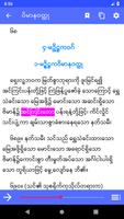 برنامه‌نما Tipitaka Myanmar عکس از صفحه