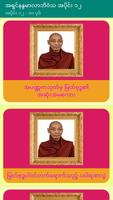 အပိုင္း၁၂ အရွင္နႏၵမာလာဘိဝံသတရားေတာ္Tayartaw-ANMB12 bài đăng