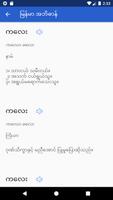 Myanmar Dictionary capture d'écran 2