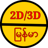 2D 3D Myanmar