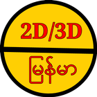 2D 3D Myanmar icône