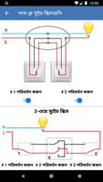 ইলেকট্রিক্যাল ইঞ্জিনিয়ারিং স্ক্রিনশট 1