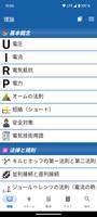 電気技師ハンドブック ポスター